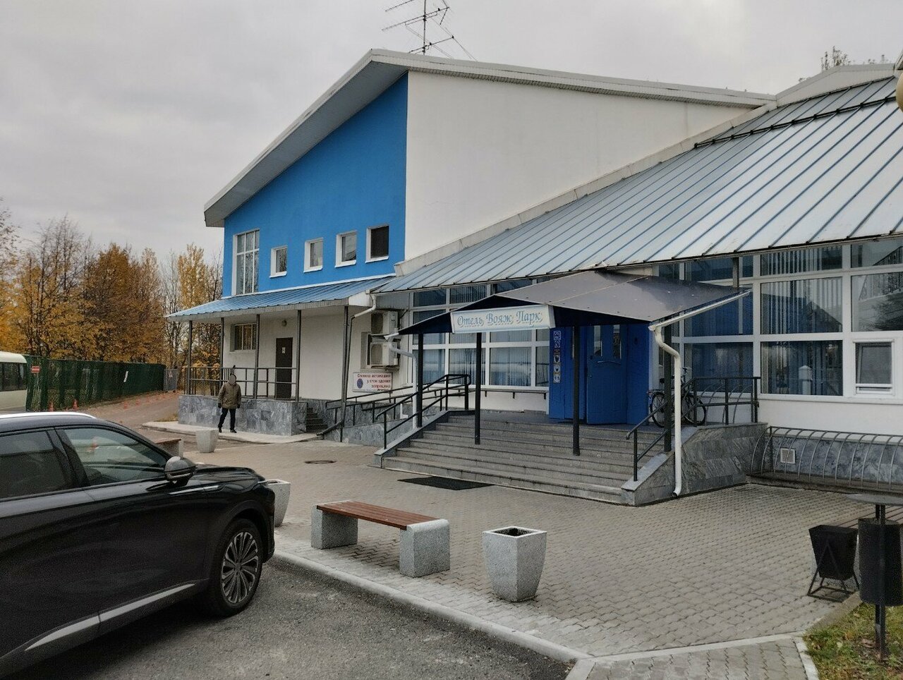 Гостиница Вояж Парк Москва-34