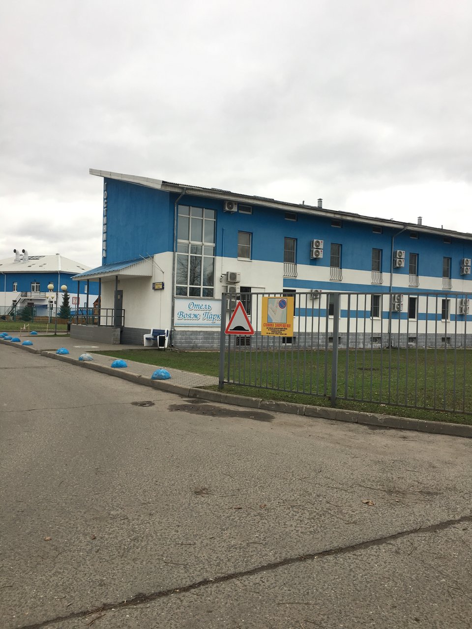 Гостиница Вояж Парк Москва-35