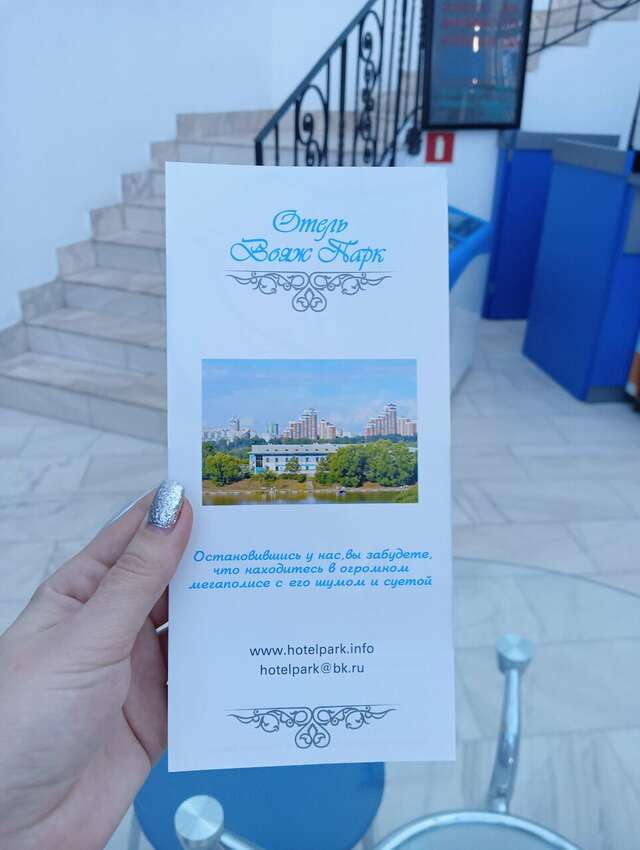 Гостиница Вояж Парк Москва-155